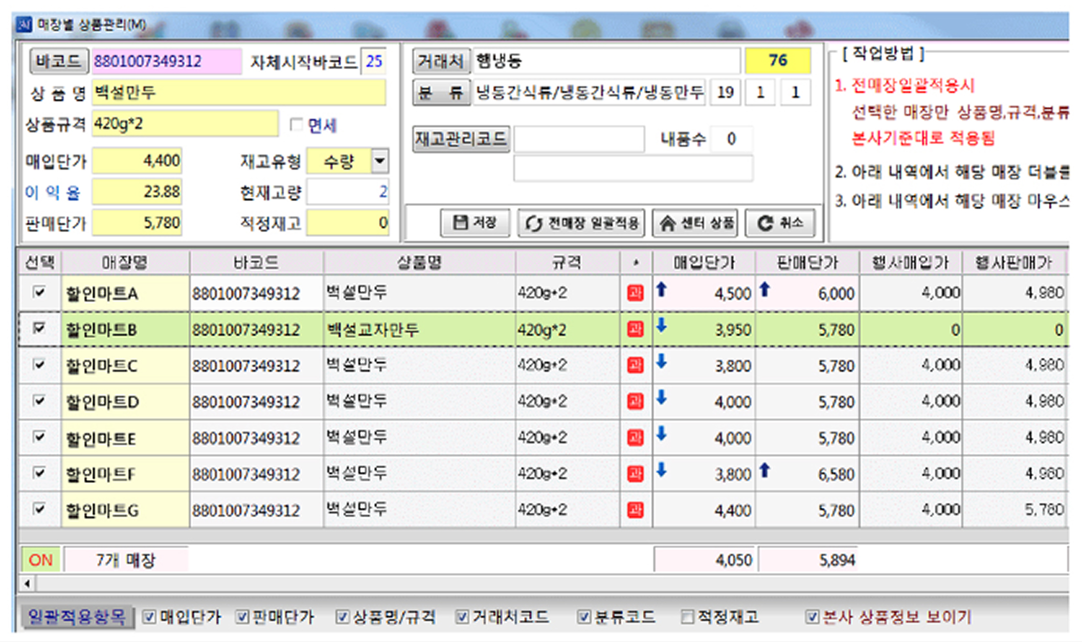 통합 POS 시스템