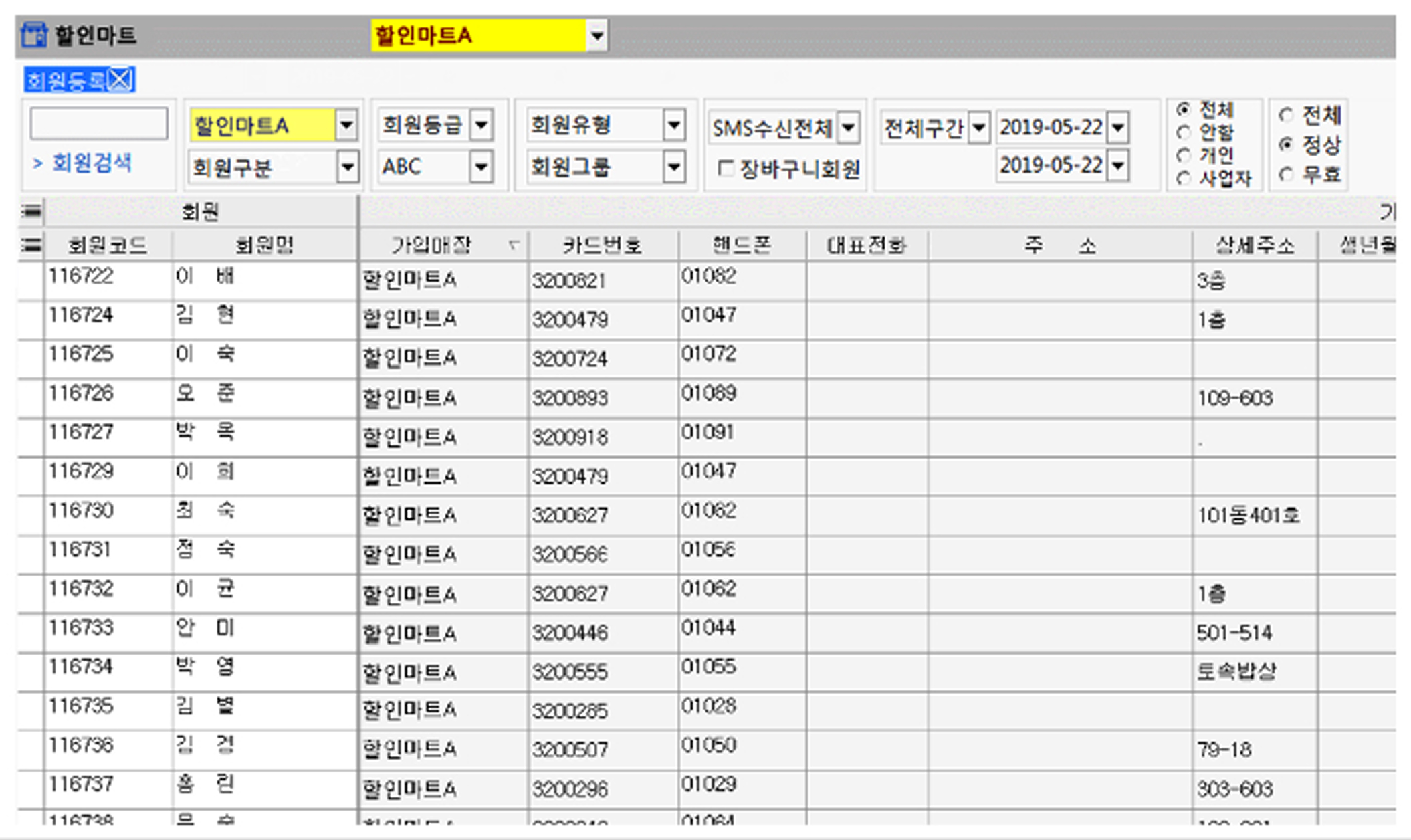 회원 통합 관리