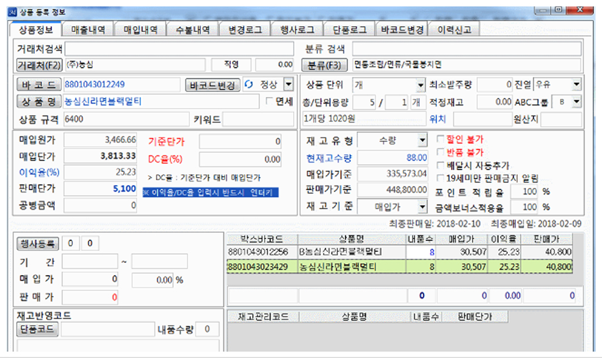 실시간 재고관리